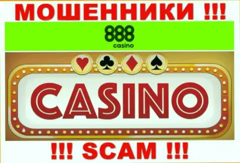 Casino - направление деятельности интернет мошенников 888 Casino