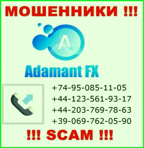 Будьте бдительны, мошенники из компании АдамантФХ звонят жертвам с разных номеров телефонов
