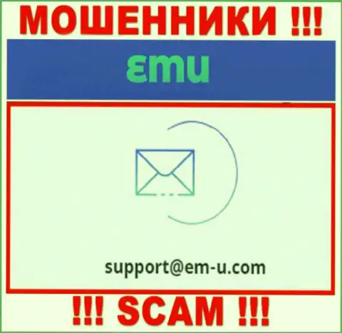 По различным вопросам к мошенникам EMU, пишите им на е-майл