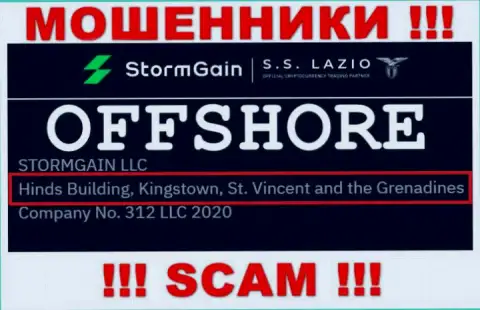 Не работайте совместно с лохотронщиками StormGain Com - облапошат ! Их юридический адрес в офшоре - Hinds Building, Kingstown, St. Vincent and the Grenadines