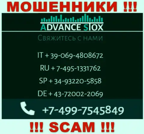 Вас легко могут развести мошенники из организации AdvanceStox Com, будьте очень внимательны звонят с разных номеров телефонов
