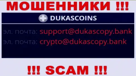 В разделе контактные сведения, на официальном сайте шулеров DukasCoin, был найден этот е-майл
