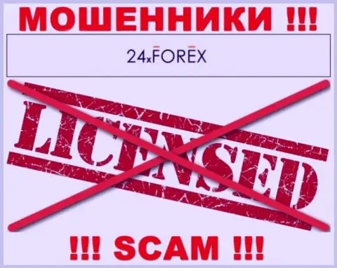 Знаете, почему на информационном портале 24XForex Com не засвечена их лицензия ??? Ведь аферистам ее просто не выдают