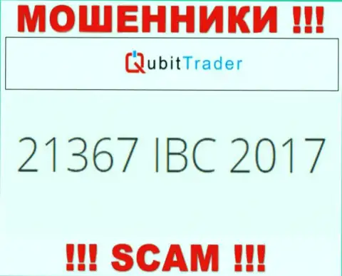 Регистрационный номер организации QubitTrader, которую стоит обходить десятой дорогой: 21367 IBC 2017