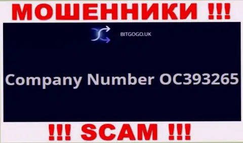 Номер регистрации интернет-мошенников БитГоГо, с которыми опасно взаимодействовать - OC393265