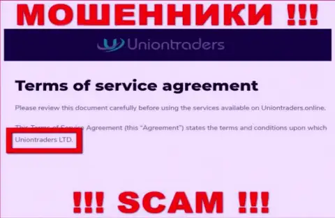 Организация, владеющая жуликами UnionTraders - это Uniontraders LTD