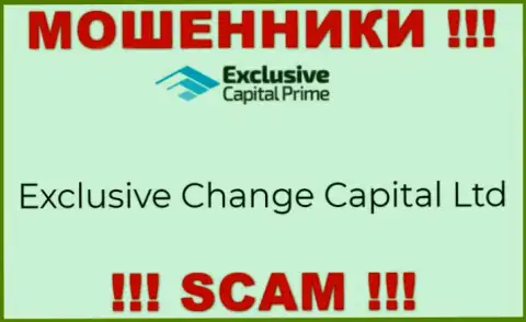 Exclusive Change Capital Ltd - именно эта организация руководит мошенниками Exclusive Change Capital Ltd
