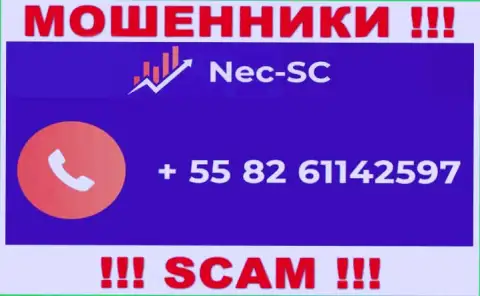 ОСТОРОЖНЕЕ !!! ОБМАНЩИКИ из организации NEC SC звонят с различных номеров