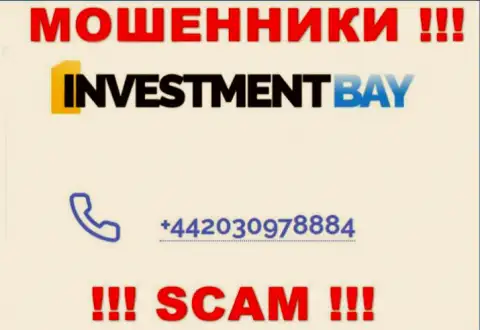 Нужно иметь ввиду, что в запасе интернет-мошенников из InvestmentBay Com есть не один номер телефона