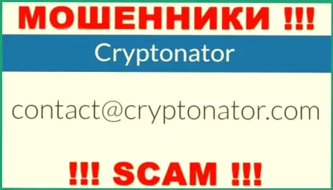 Не надо писать сообщения на электронную почту, приведенную на сайте махинаторов Cryptonator - могут раскрутить на средства
