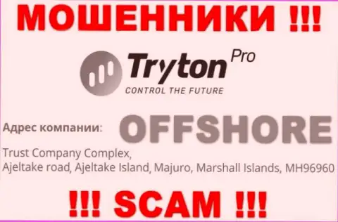 Вложенные деньги из Tryton Pro вернуть назад нельзя, т.к. расположены они в оффшорной зоне - Траст Компани Комплекс, Аджелтейк Роад, Аджелтейк Исланд, Маджуро, Маршалловы острова МХ96960