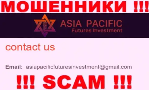 Е-мейл интернет-мошенников AsiaPacific