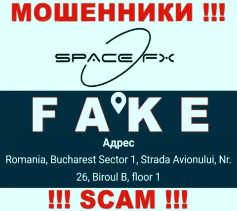 Space FX - это еще одни мошенники !!! Не желают представить настоящий адрес регистрации организации