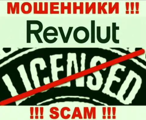Осторожнее, организация Revolut не смогла получить лицензию - это интернет мошенники