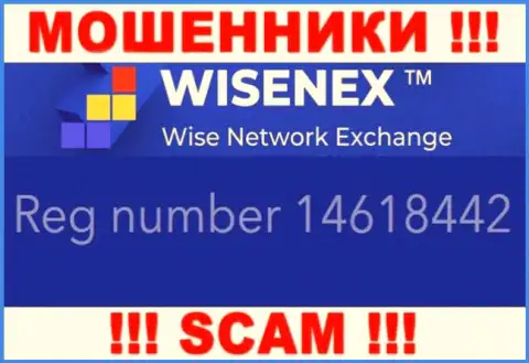 TorsaEst Group OU интернет-махинаторов Wisen Ex было зарегистрировано под этим регистрационным номером: 14618442