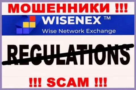 Работа WisenEx НЕЗАКОННА, ни регулятора, ни лицензии на право деятельности НЕТ