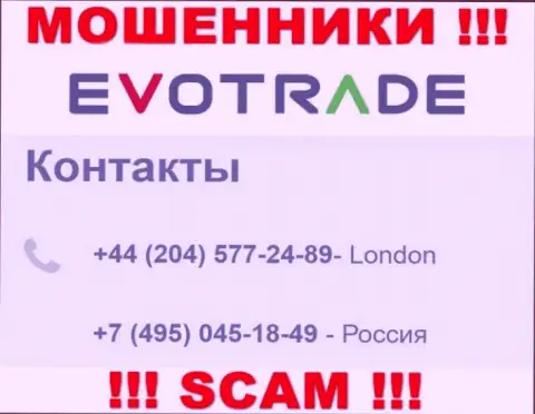 РАЗВОДИЛЫ из конторы Evo Trade вышли на поиски потенциальных клиентов - звонят с нескольких телефонных номеров