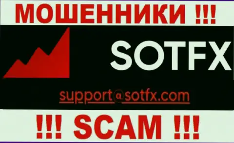 Очень опасно связываться с конторой SotFX, даже посредством их е-майла, потому что они ворюги