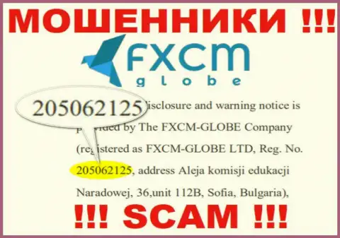 ФИксСМ-ГЛОБЕ ЛТД интернет-разводил FXCMGlobe Com было зарегистрировано под этим рег. номером - 205062125