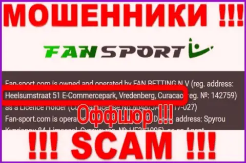 Разводилы Fan Sport отсиживаются в оффшоре: Heelsumstraat 51 E-Commercepark, Vredenberg, Curacao, поэтому они безнаказанно имеют возможность воровать