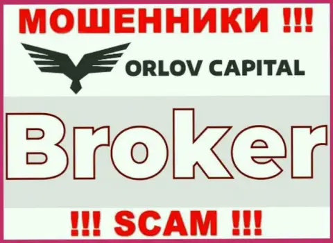 Деятельность internet шулеров Орлов-Капитал Ком: Broker - это капкан для наивных клиентов