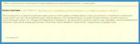 Реальный отзыв клиента консалтинговой компании АкадемиБизнесс Ру на web-ресурсе Revocon Ru