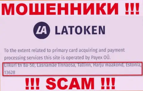 Официальный адрес регистрации преступно действующей компании Latoken ложный