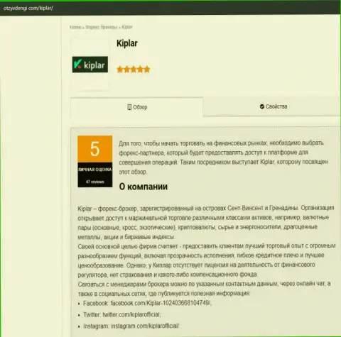 Обзорная статья про деятельность дилингового центра Kiplar на web-портале OtzyvDengi Com