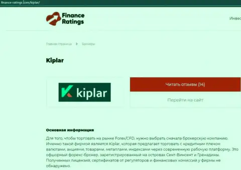 Ответы не вопросы касательно Форекс брокера Kiplar Com на интернет-ресурсе Финанс Рейтингс Ком