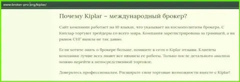 Краткая информация о Форекс дилинговой компании Kiplar Com на онлайн-ресурсе broker pro org