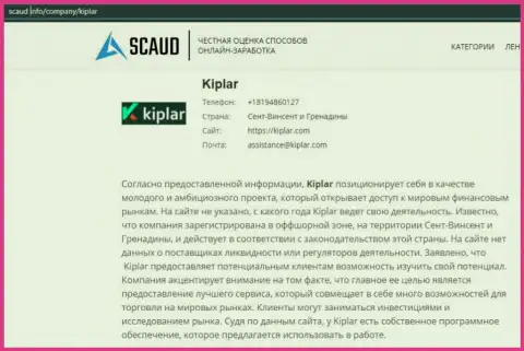 Важная информация о Форекс дилинговой компании Kiplar на web-портале Scaud Info