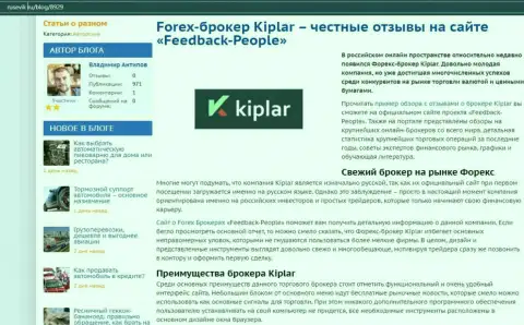 Об рейтинге Forex-брокерской организации Kiplar на информационном портале Rusevik Ru