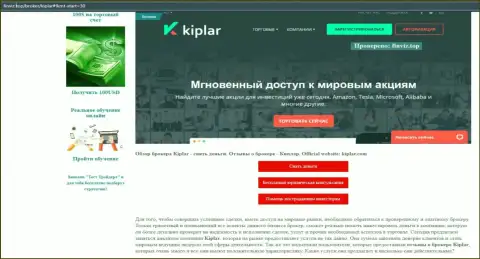 Обзор относительно forex-брокерской организации Kiplar Com на сайте finviz top