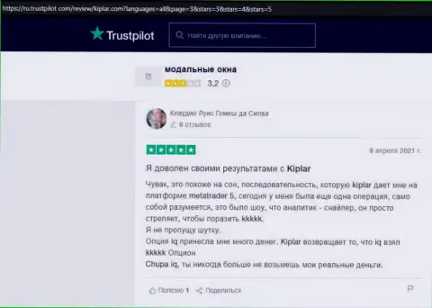 Еще ряд объективных отзывов с интернет-сервиса trustpilot com об форекс брокере Kiplar