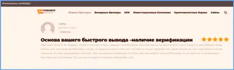 Опубликованы честные отзывы об форекс брокерской организации Kiplar на веб-сервисе Финансотзывы Ком
