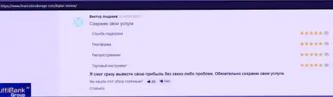 Отзывы о forex дилинговом центре Киплар на веб-портале Financebrokerage Com