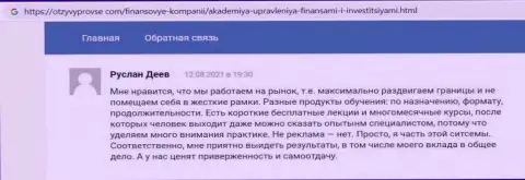 Мнения на информационном сервисе OtzyvyProVse Com о консалтинговой компании АУФИ