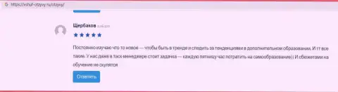 Информационный портал Vshuf-Otzyvy Ru предоставил инфу о обучающей компании ВШУФ