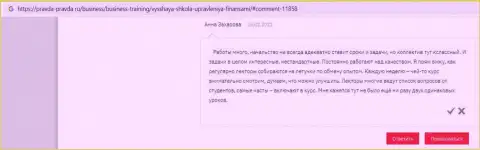 Отзывы об компании ВШУФ Ру на сайте Pravda Pravda Ru