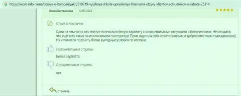 Сведения об обучающей организации VSHUF Ru на интернет-сервисе work info name