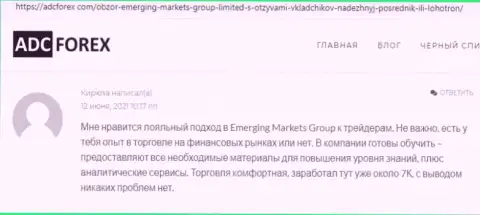 Сайт АдцФорекс Ком опубликовал информацию о дилинговой организации Emerging Markets