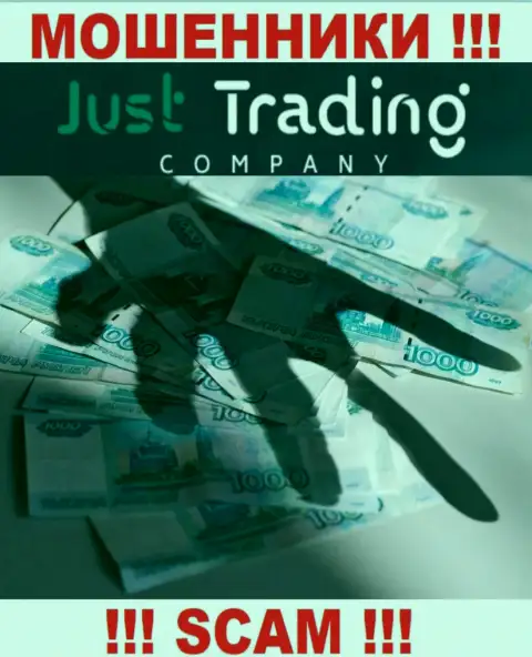 Мошенники Just Trading Company не дадут Вам забрать ни копеечки. БУДЬТЕ БДИТЕЛЬНЫ !!!