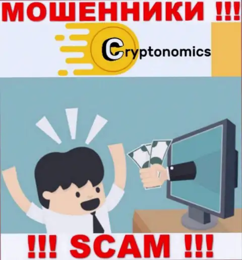 Избегайте предложений на тему совместного взаимодействия с организацией Crypnomic Com - это ВОРЮГИ !!!