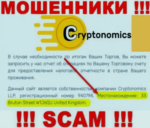 Будьте осторожны !!! На интернет-сервисе мошенников Crypnomic фиктивная информация об адресе регистрации конторы