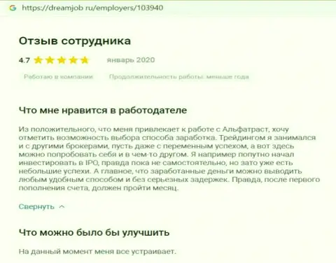 Биржевой трейдер разместил свое мнение о форекс брокерской организации AlfaTrust на web-портале dreamjob ru
