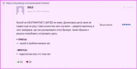 Биржевой трейдер выложил объективный отзыв об форекс брокерской компании WestMarketLimited на сайте OtzyvDengi Com