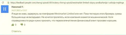 Биржевой игрок опубликовал свой реальный отзыв о ФОРЕКС компании Вест МаркетЛимитед на web-портале ФидБек Пеопле Ком