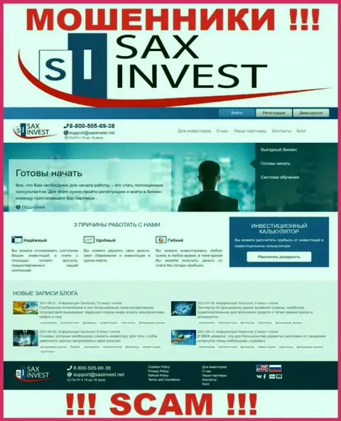 SaxInvest Net - это официальный интернет-ресурс мошенников SAX INVEST LTD