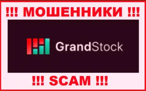 GrandStock - это МОШЕННИКИ !!! Финансовые вложения не отдают !