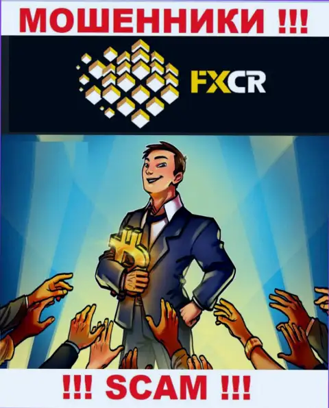 Если решите согласиться на предложение FXCR Limited работать совместно, то тогда останетесь без вложенных средств